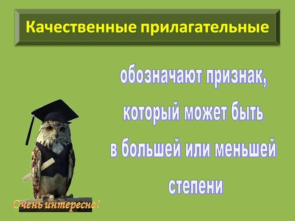 Греческий относительное прилагательное