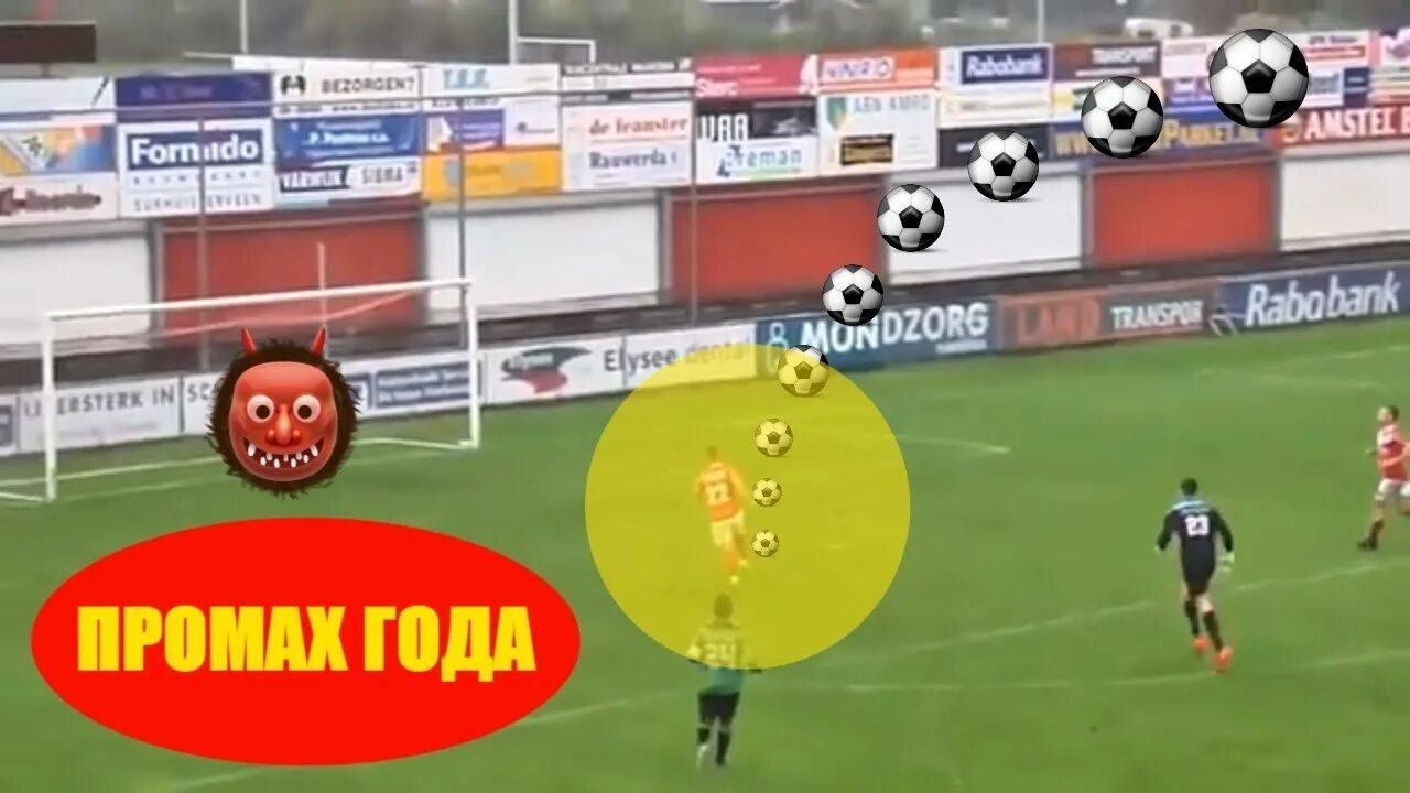 Досадное попадание в футболе 7