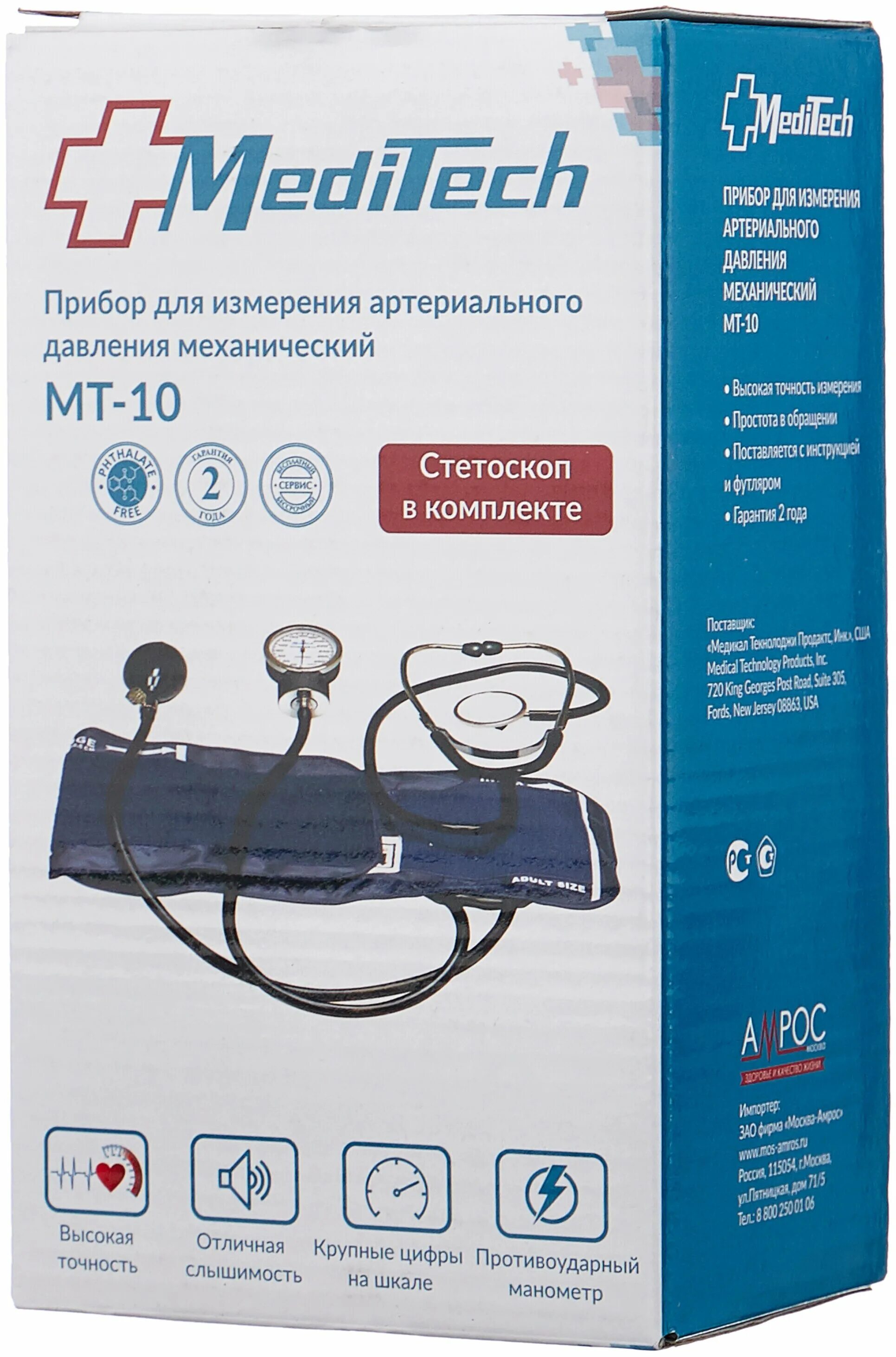 Meditech mt-10 со стетоскопом. Meditech тонометр механический мт-10 со стетоскопом. Тонометр meditech mt-10. Тонометр мт-10 механический со стетоскопом. Тонометр meditech механический мт20 (с мембраной в манжете).