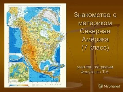 Реки находящиеся на материке северная америка