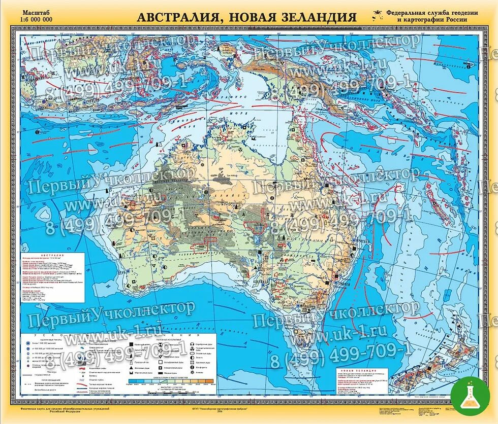 Карта Австралии атлас 7 класс. Австралия физическая карта 7 класс атлас. Австралия и новая Зеландия физическая карта 7 класс атлас. Карта Австралии и новой Зеландии физическая карта.