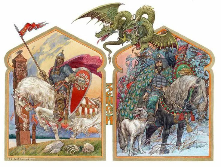 Билибин художник змей горыныч. Змей горыныч славянская мифология. Билибин художник змей горыныч. Русский змий. Горыныч славянская мифология.
