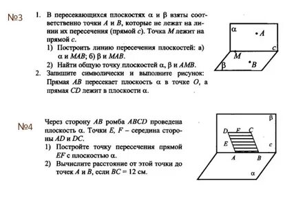 Плоскости альфа и бета