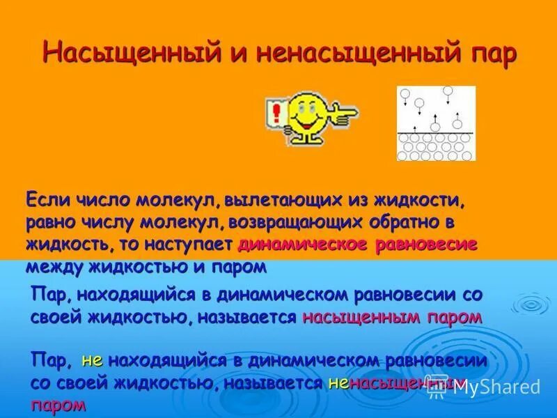 Какой называется насыщенным. Какой называется насыщенным