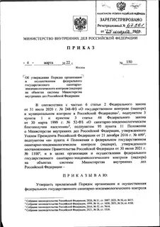 Приказ 653 от 2 августа