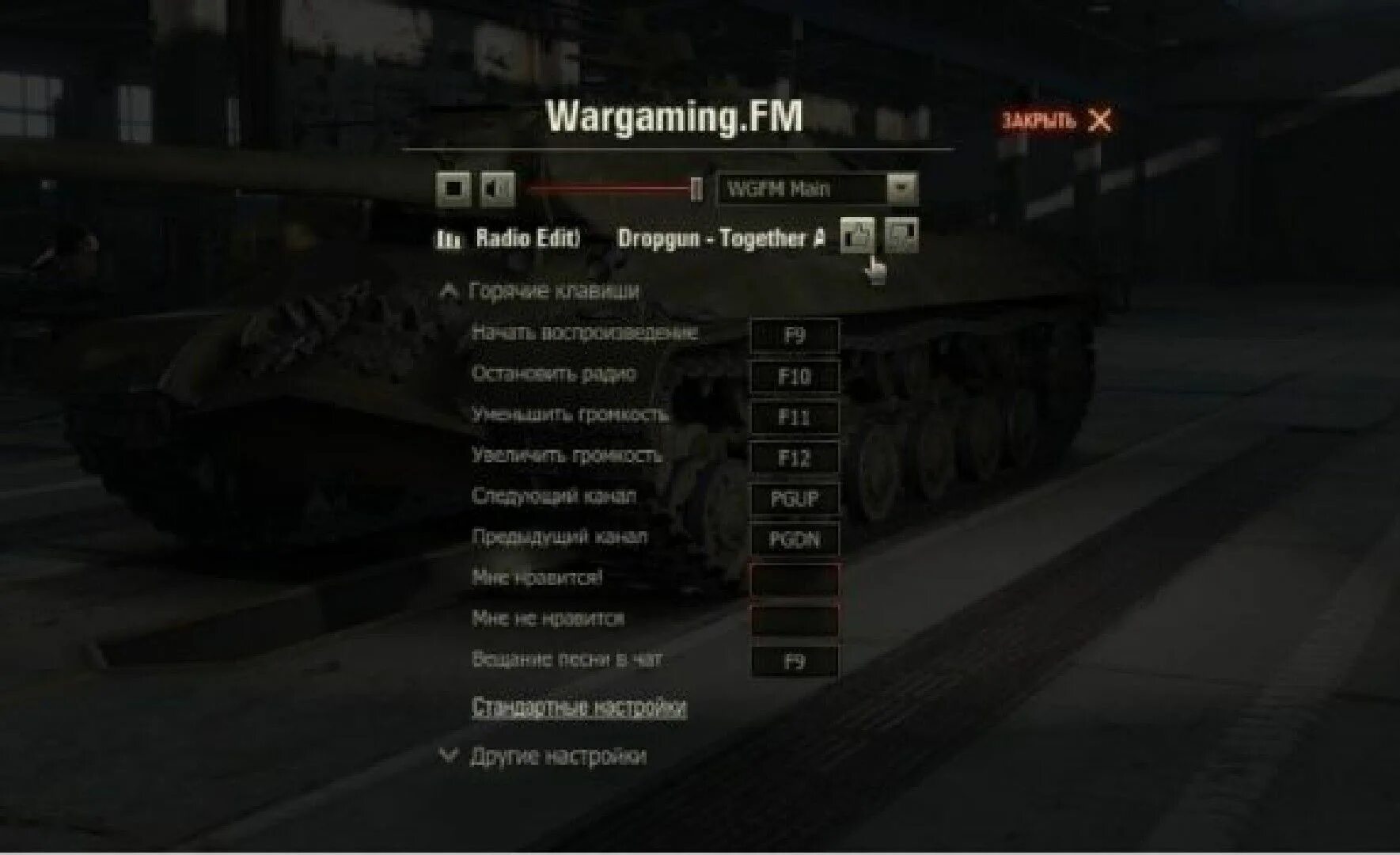 Радио танки ворлд оф. Варгейминг радио. радиостанция в world of tanks. радиостанции в танках. требования ворлд оф танк.
