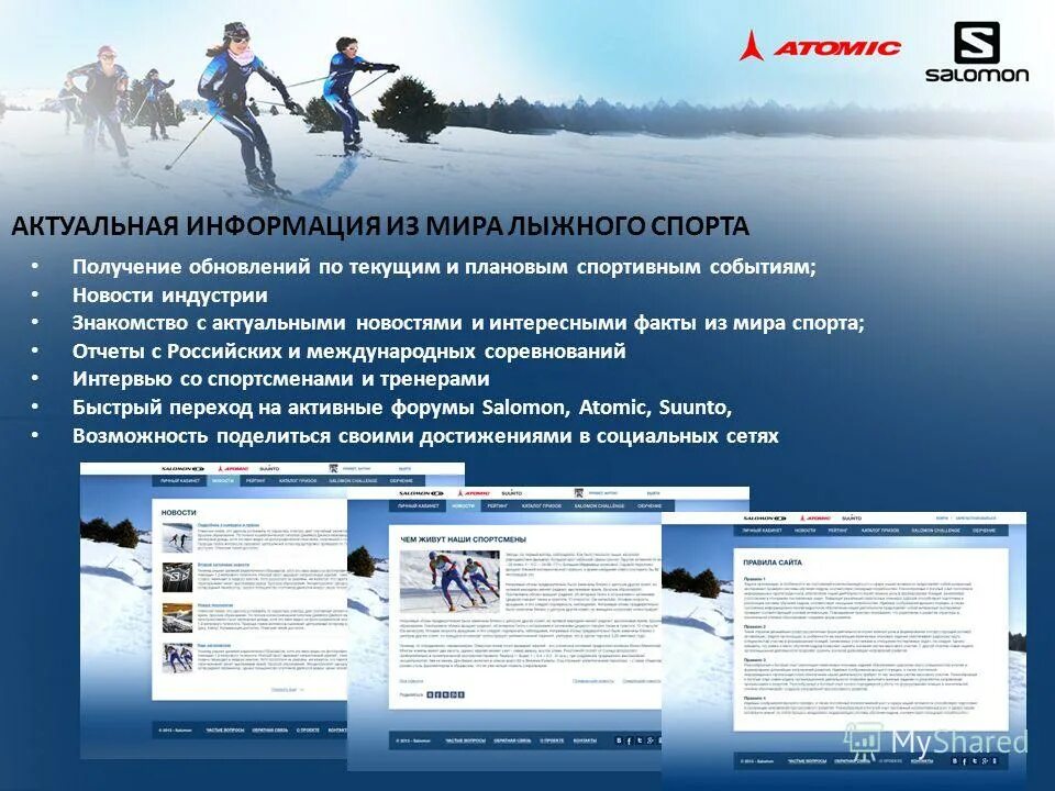 спорт отчеты