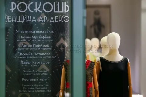Выставка 7 букв