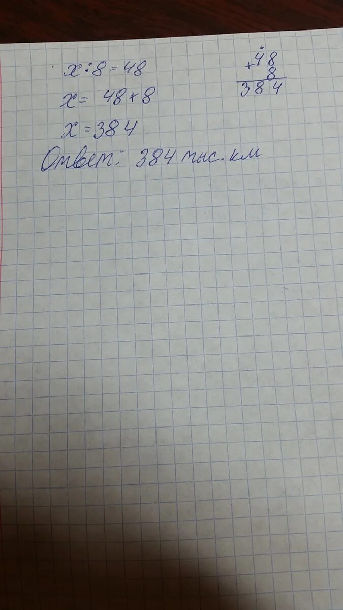 90 48 ответ