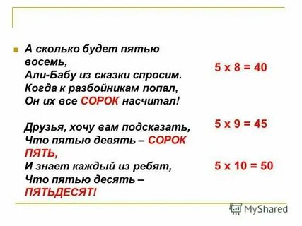 Около 8 это сколько