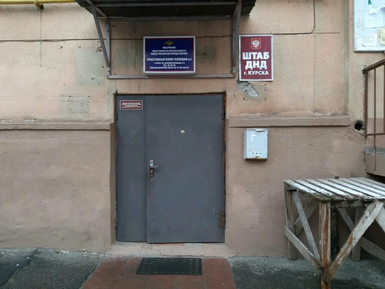 отдел полиции курск союзная. овм филиалы. северо западное отделения полиции курск. полиция курск номер телефона. первый отдел полиции курск.