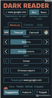 Дарк ридер чит