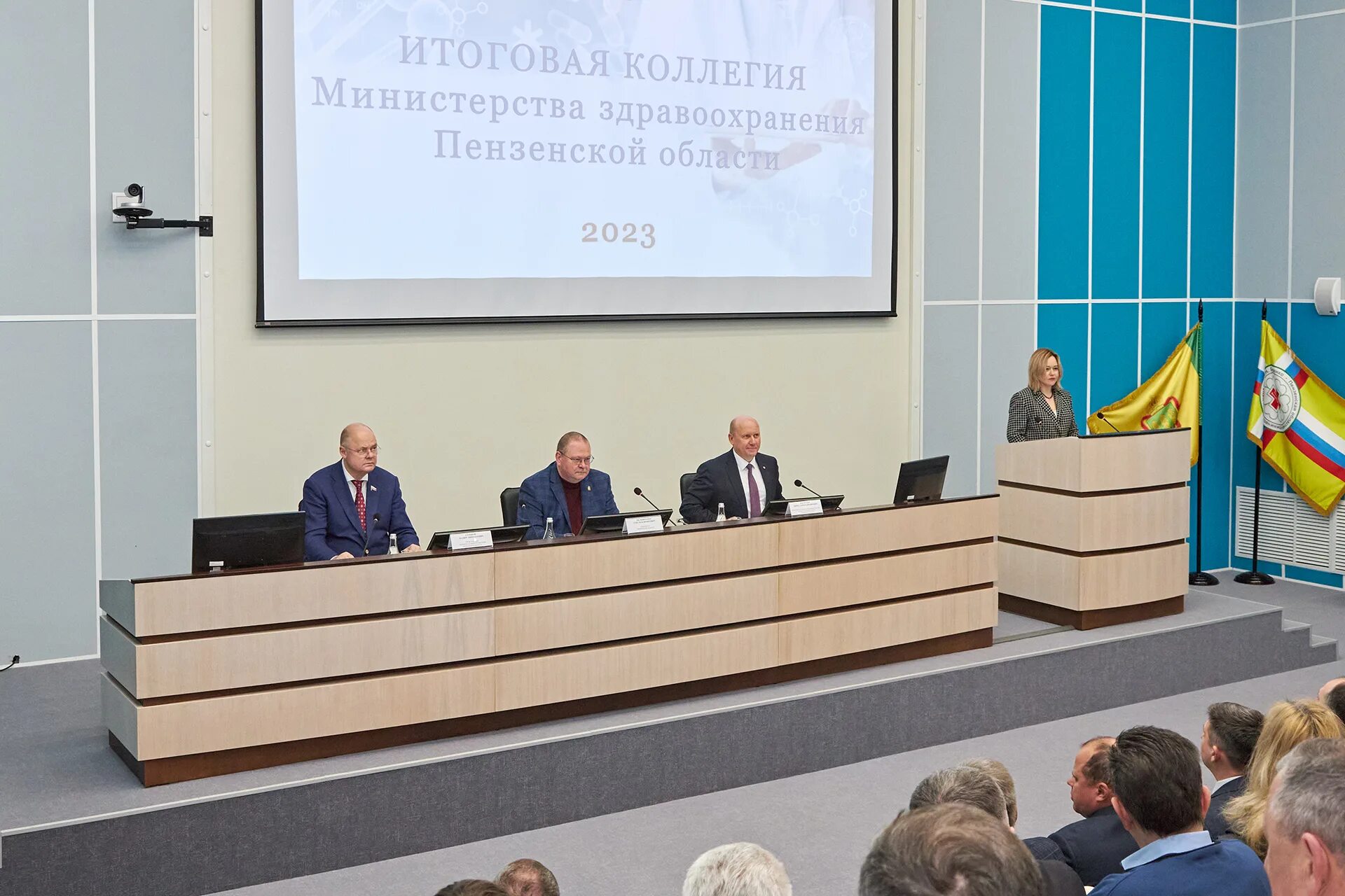Пензенская областная коллегия. Коллегия минздрава. Итоговая коллегия министерства культуры. Минздрав совещание. Пензенская областная коллегия.