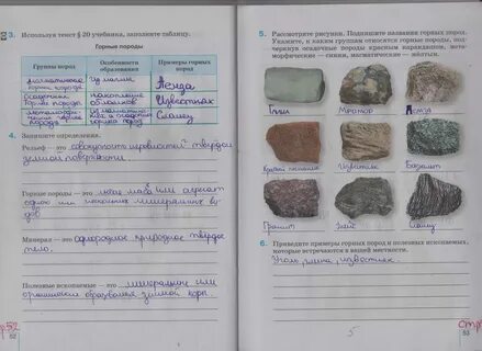 Атлас горных пород и минералов 2