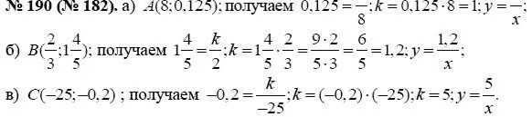 Алгебра 8 класс макарычев 190