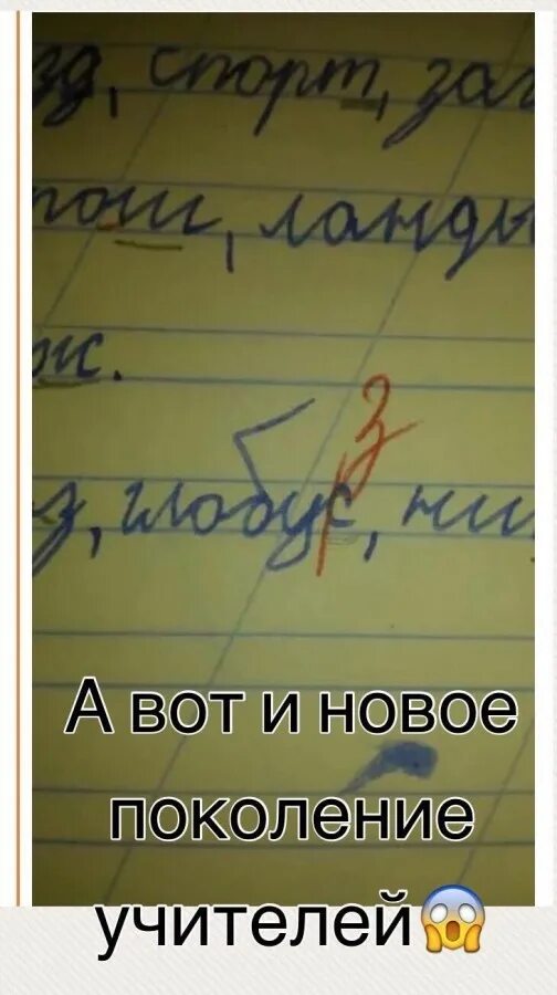 Преподаватель картинка. Ошибки учителей математики. Ошибки учителей математики. Ошибки учителей. Ошибки учителей в тетради.