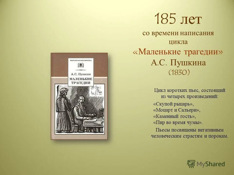 с. болдинская осень 1830. осень 1830 пушкин. повесть пушкина 1830. болдинская осень период пушкина кратко.