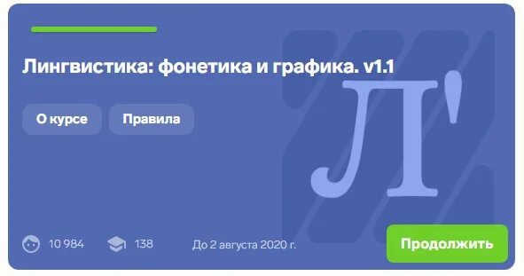 Ответы на сириус курсы. Лингвистика фонетика и графика. сириус лингвистика. сертификат сириус курсы. сириус ответы.
