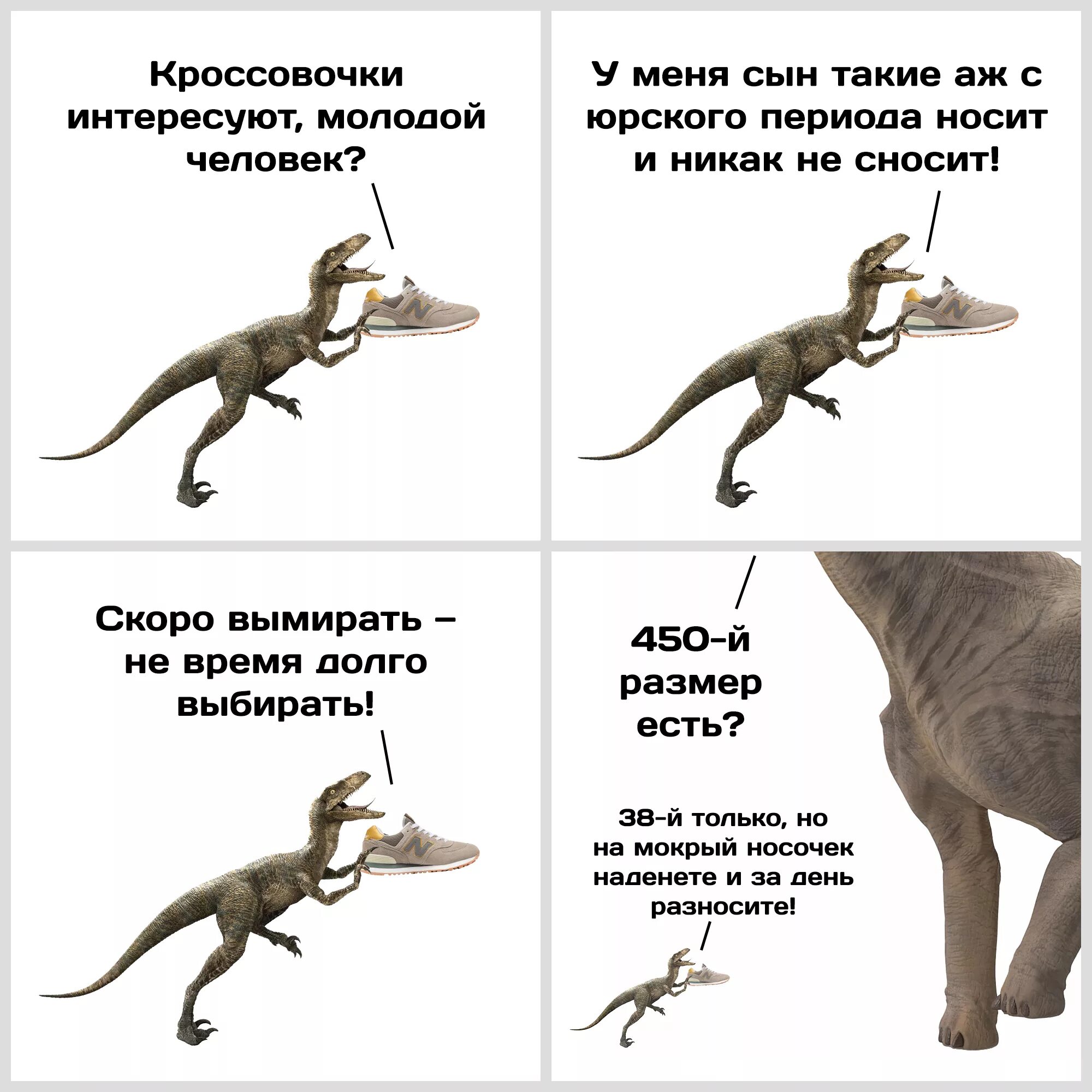 Динозавр прикол. Мемы про динозавров. Анекдоты про динозавров. Шутки про динозавров.