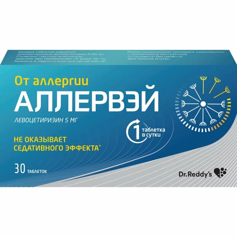 Как пить таблетки от аллергии. Аллервэй таблетки 5мг №10. аллервэй таб 5мг 30. аллервэй тб 5мг n30. аллервэй таб.п.п.о.5мг №30.