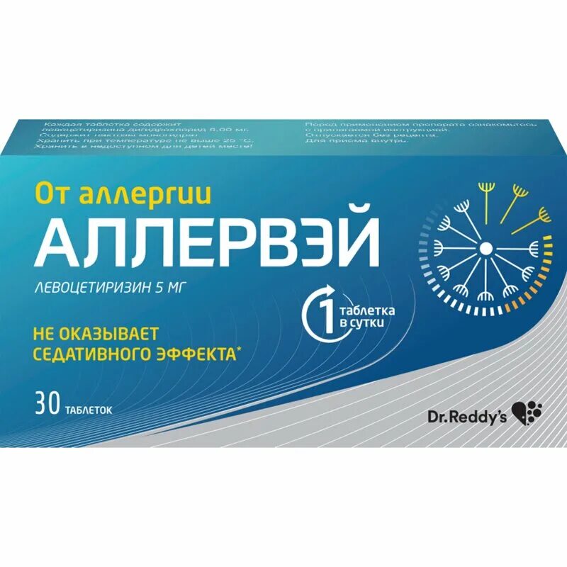 Аллервэй таблетки 5мг №10. Аллервэй таб 5мг 30. Аллервэй ТБ 5мг n30. Аллервэй таб.п.п.о.5мг №30.