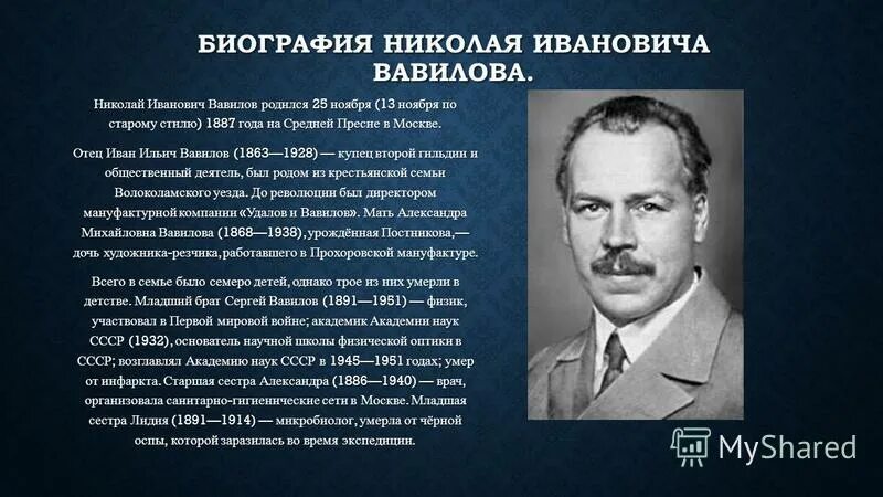 Сообщение о николае ивановиче. Сообщение о николае ивановиче. Сообщение о николае ивановиче. Сообщение о николае ивановиче. Сообщение о николае ивановиче.