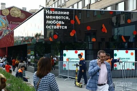 Как называется открытие