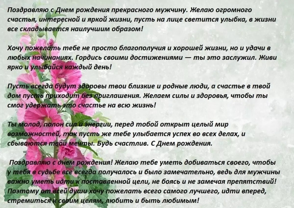 Тост мужчине на день рождения своими словами. Тост на день рождения мужчине. Смешные тосты на день рождения. Тост на день рождения мужчине прикольные. Тосты на день рождения мужчине короткие.