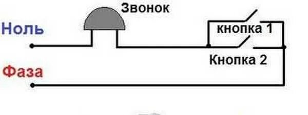 Кнопка звонка схема подключения. Схема подключения дверного электрического звонка 220в. схема подключения звонка 220в. схема подключения дверного звонка с двумя кнопками. схема подключения проводного дверного звонка.