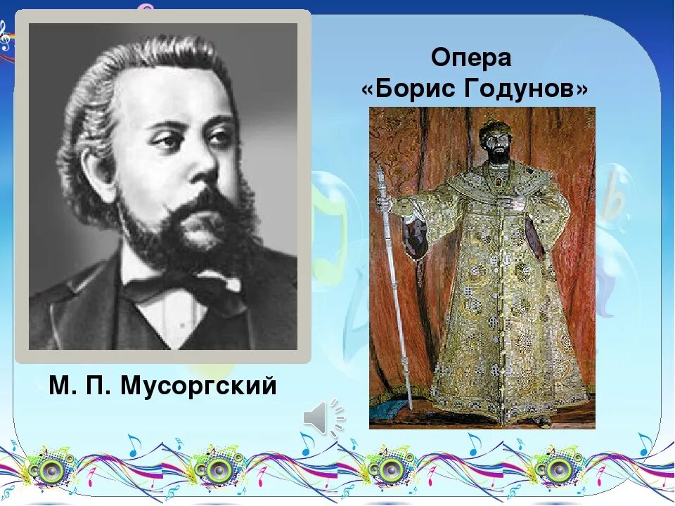 Кто создал русскую национальную оперу
