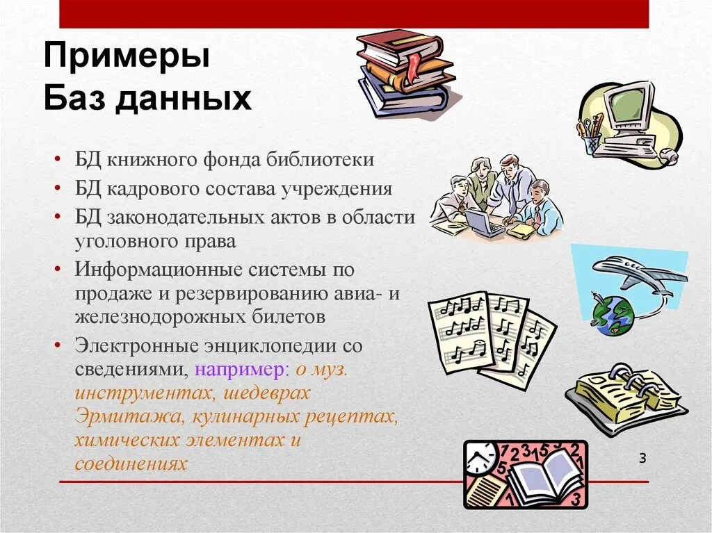 Связанные данные в библиотеках. БД книжного фонда библиотеки. База данных библиотека. Примеры баз данных в библиотеке. База данных библиотека пример.