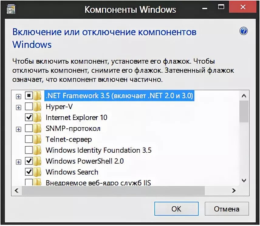 Компоненты Windows. Включение и отключение компонентов виндовс. Мастер компонентов Windows. Компоненты net Framework 3.5 Windows 10.