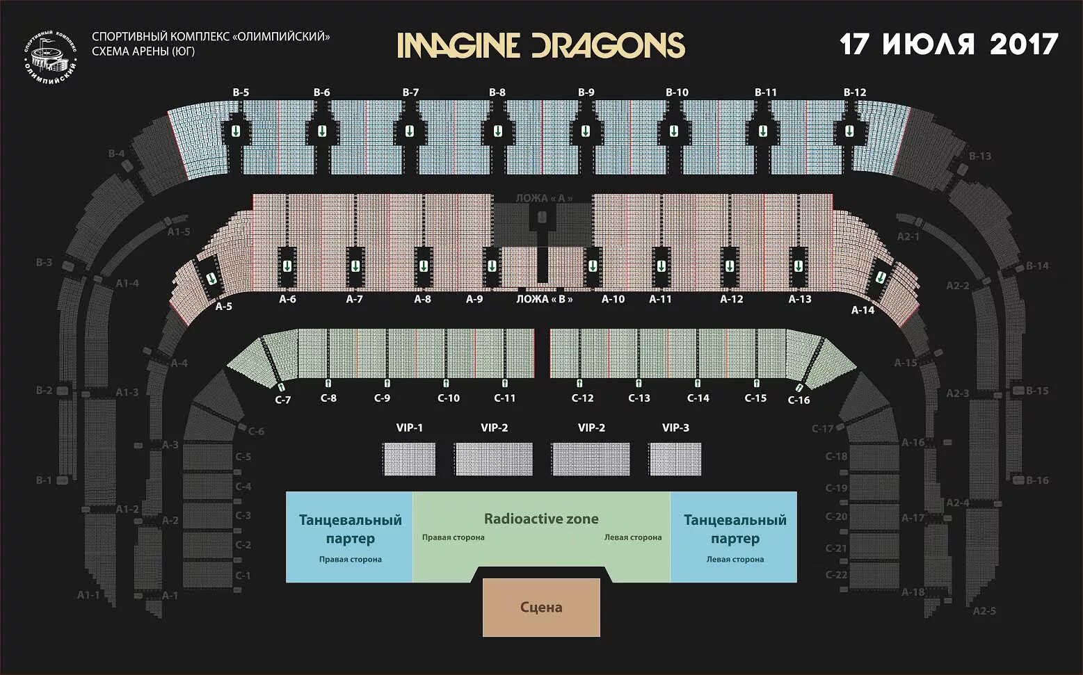 Олимпийский рязань билеты. Олимпийский схема зала. Олимпийский схема секторов. Арена Олимпийский схема. Олимпийский спортивный комплекс схема зала с местами.