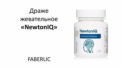 Ньютоника