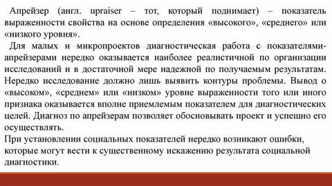 Позволили обосновать