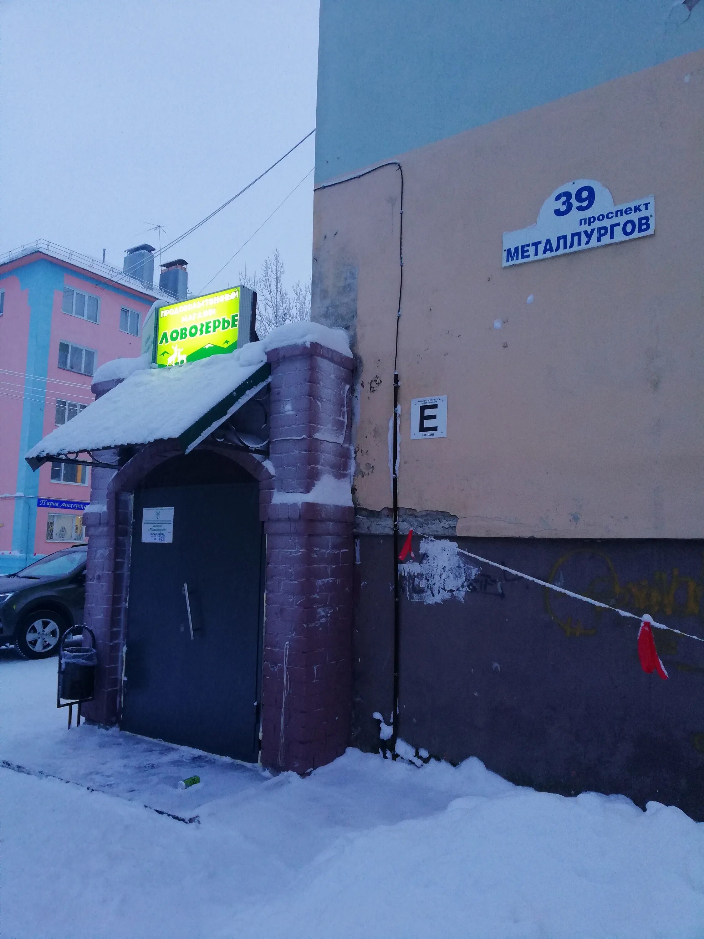 металлургов 39 мончегорск. проспект металлургов 3 мончегорск. просп металлургов 39 мончегорск. металлургов 39 мончегорск сдэк. магазин евророс мурманск.