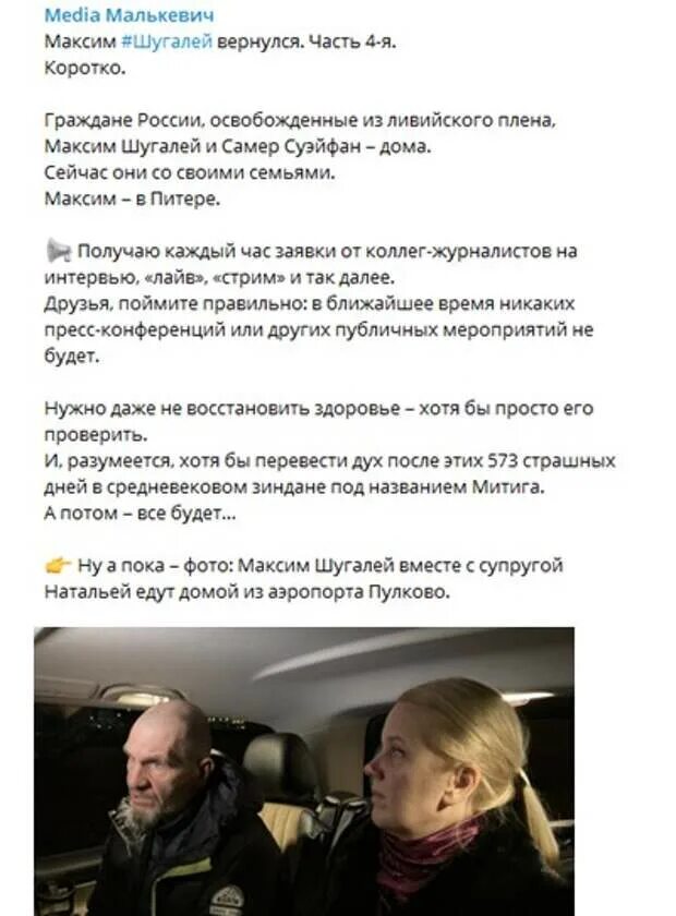 Информация о максиме шугалей и саммер. Шугалей семья.