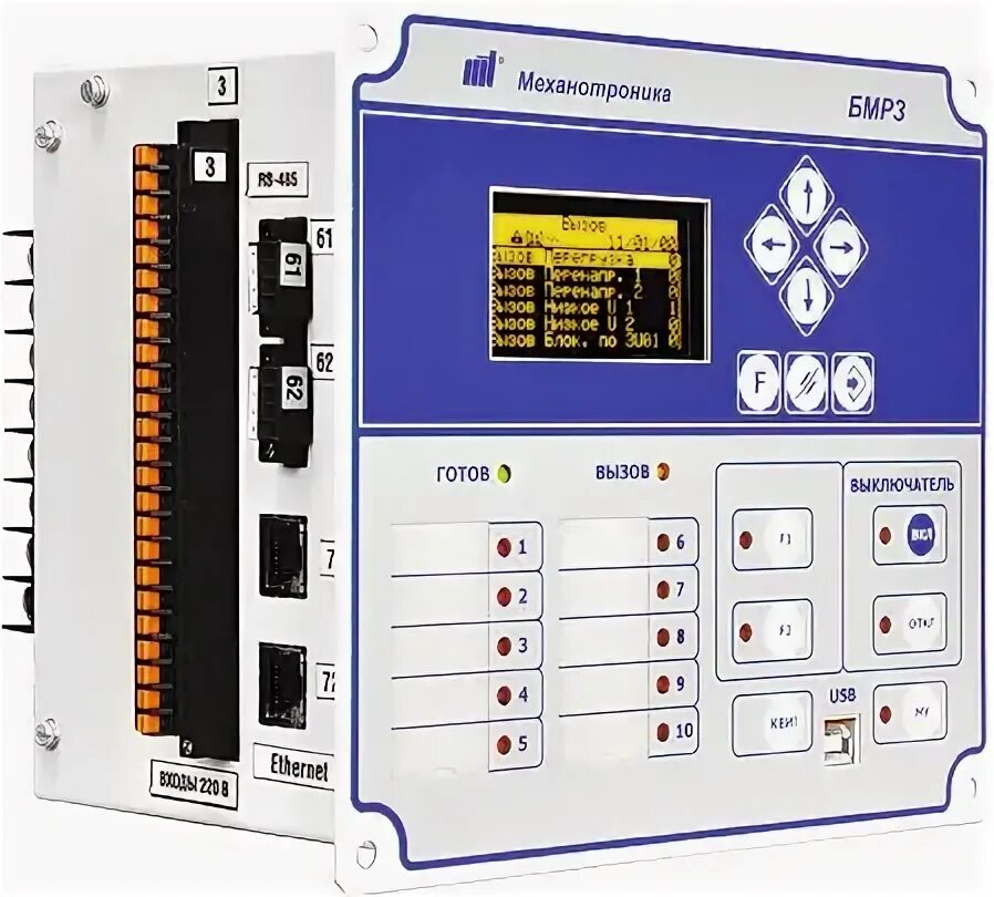 Блок микропроцессорный БМРЗ-120. Терминал БМРЗ-100. БМРЗ-100 механотроника. БМРЗ-1. Релейная защита бмрз