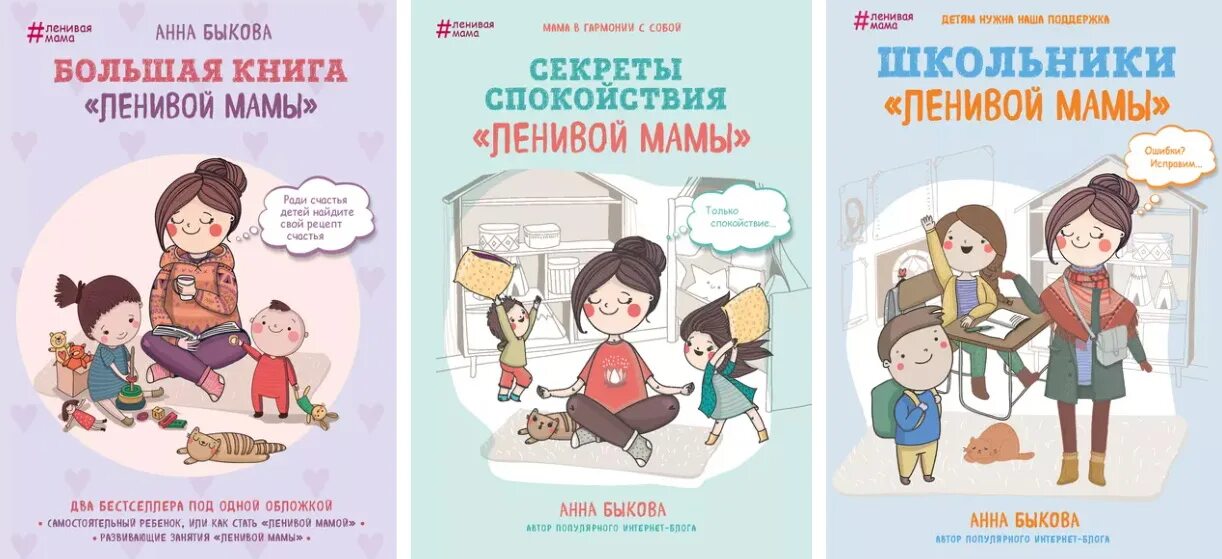 Секреты ленивых