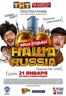 Наша раша золотой