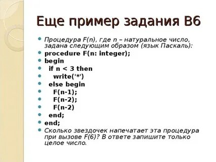 F n 2 при n 2