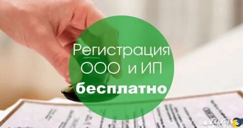 Помощь зарегистрирован в