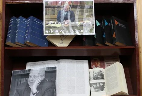 Книжная выставка гранин