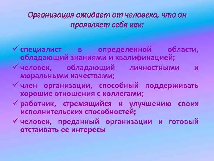 Высоко проявил себя. Проявить себя. Качество человека умеющего организовать.праздник. Проявил себя как. Он проявляет себя как.