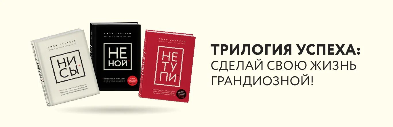 Слушать книгу код. Книга мотивация. Книга про неудачника и успешного. Бестселлеры мотивационных книг. Жизнь жизнь книга трилогия.