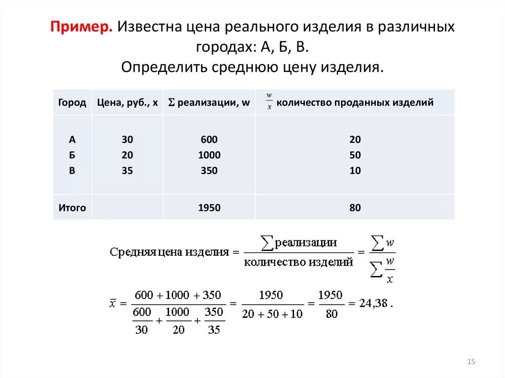 Определите среднюю