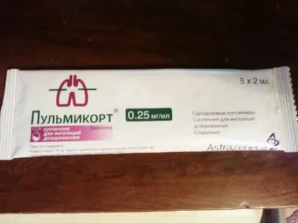 Просроченный пульмикорт можно использовать