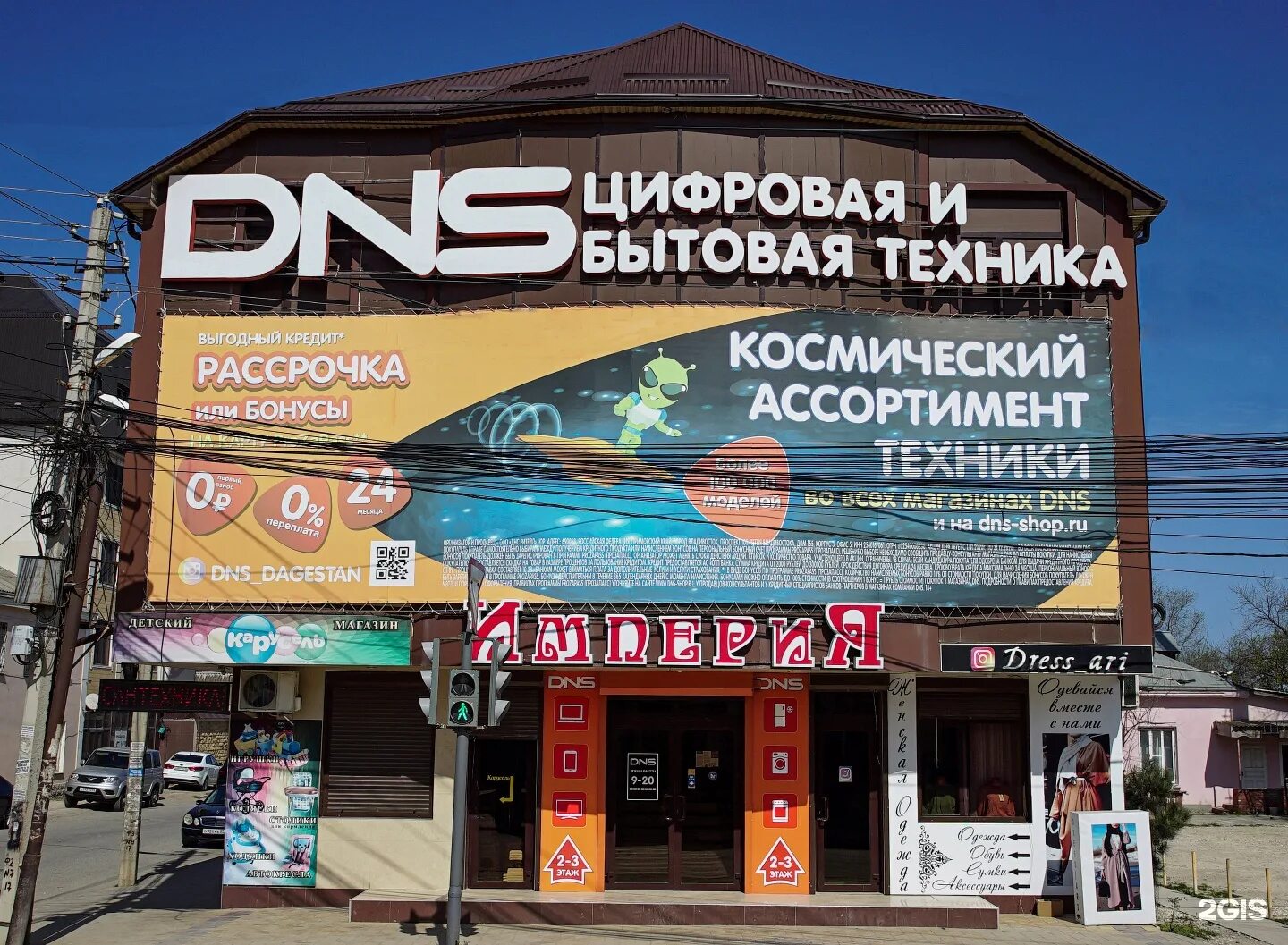 Днс избербаш. Магазин днс в избербаше. днс избербаш контакты. магазин бытовой техники избербаше.