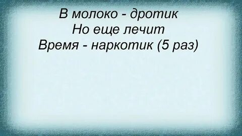 Время слова подниматься
