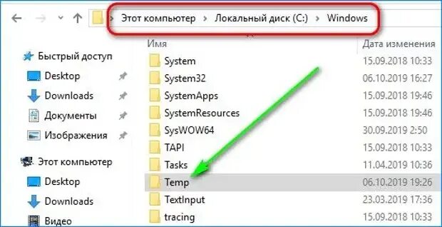 Файлы папки темп. Очистка папки temp. где находится папка темп. что находится в папке temp. виндовс 8 очистка папки temp.